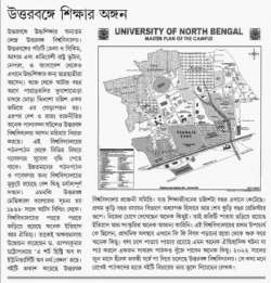 Review of NBUAA Publication, Ganasakti, Nov 30, 2020
