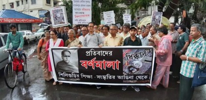 To protest damage caused to the statue of Vidyasagar at Kolkata on 15/5/19 in association with educationists of Siliguri